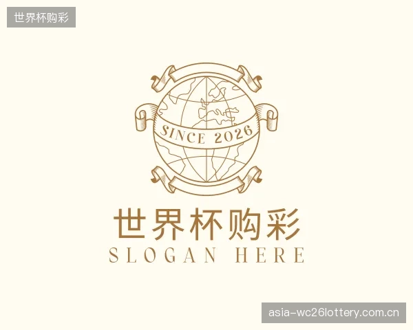 解读世界杯购彩官方